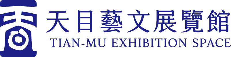 天目藝文展覽館 TIAN-MU EXHIBITION SPACE