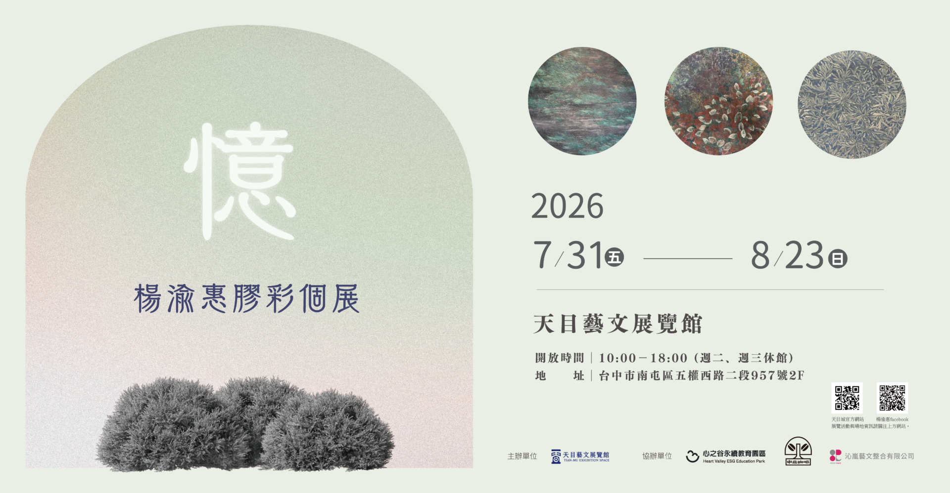帆布輸出